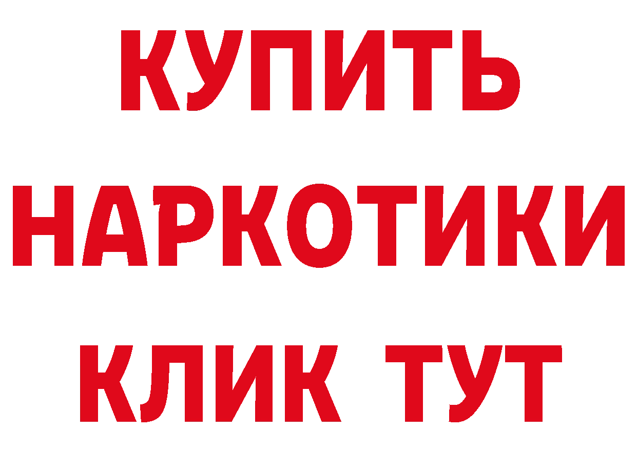 БУТИРАТ BDO как зайти даркнет МЕГА Семикаракорск